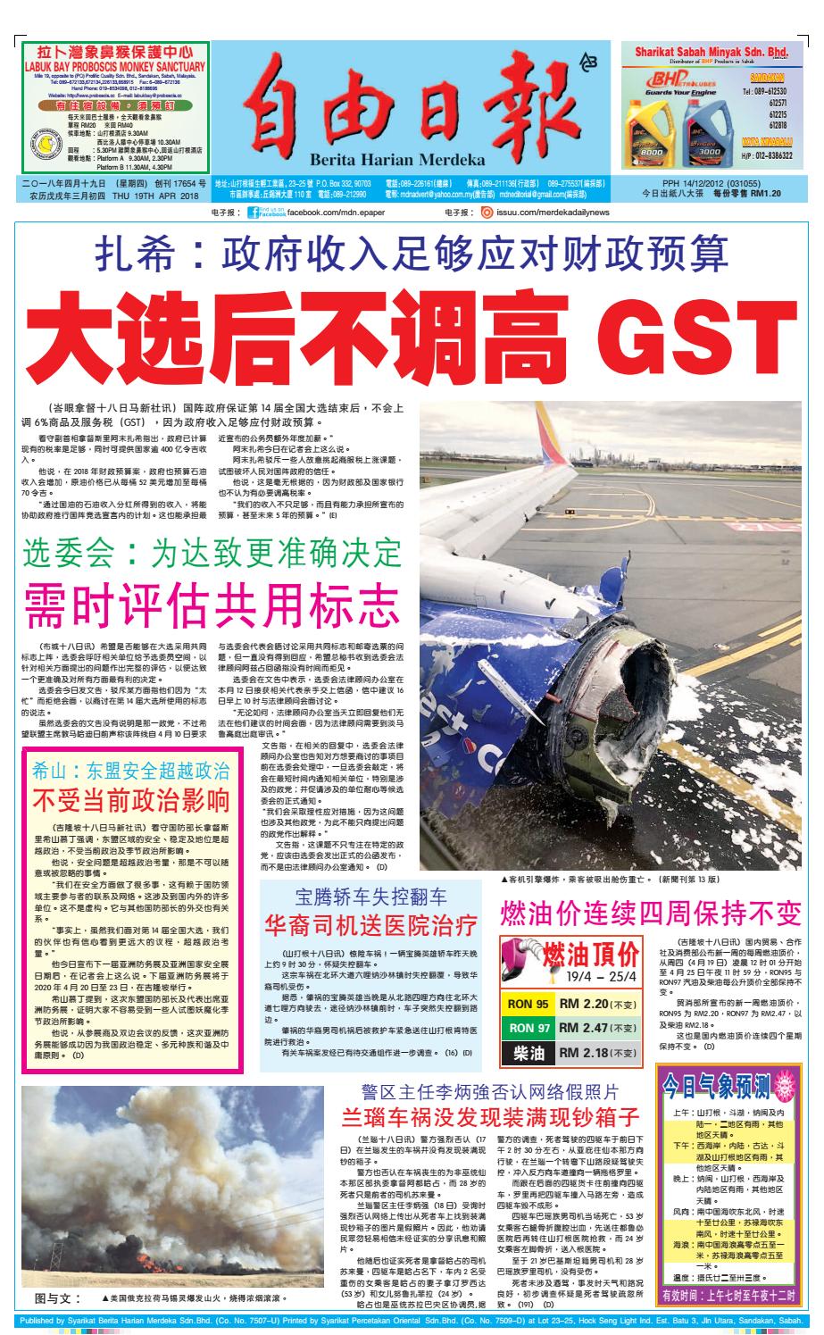 Mdn By Merdeka Daily News 自由日报 Issuu