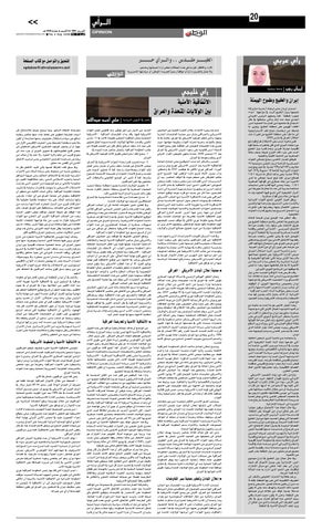 Alwatan 04 Sep 2008 By Alwatan Bh Issuu