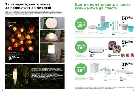PromoOferti.com 灯饰目录 · Ikea 第 10 页