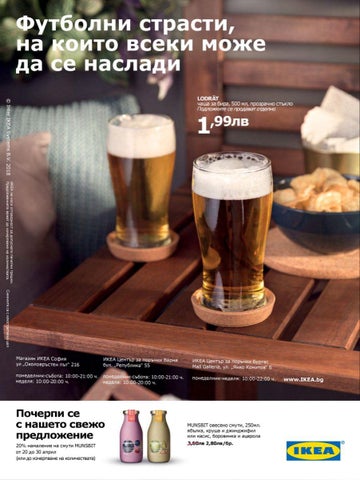 PromoOferti.com 灯饰目录 · Ikea 第 11 页