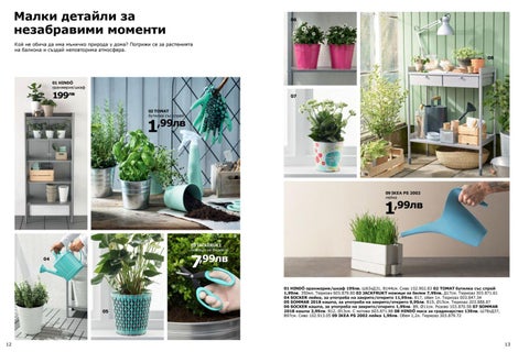 PromoOferti.com 灯饰目录 · Ikea 第 7 页