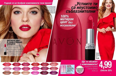PromoOferti.com 灯饰目录 · Avon 第 10 页