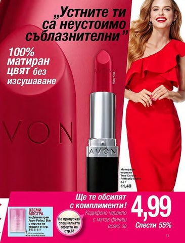 PromoOferti.com 灯饰目录 · Avon 第 11 页