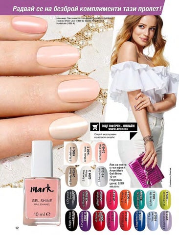 PromoOferti.com 灯饰目录 · Avon 第 12 页