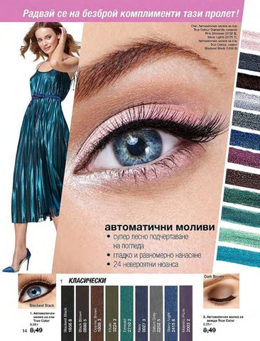 PromoOferti.com 灯饰目录 · Avon 第 14 页
