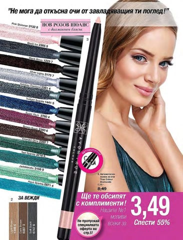 PromoOferti.com 灯饰目录 · Avon 第 15 页