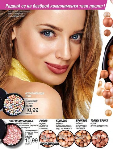 PromoOferti.com 灯饰目录 · Avon 第 16 页