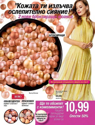 PromoOferti.com 灯饰目录 · Avon 第 17 页
