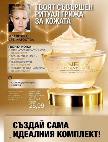 PromoOferti.com 灯饰目录 · Avon 第 18 页