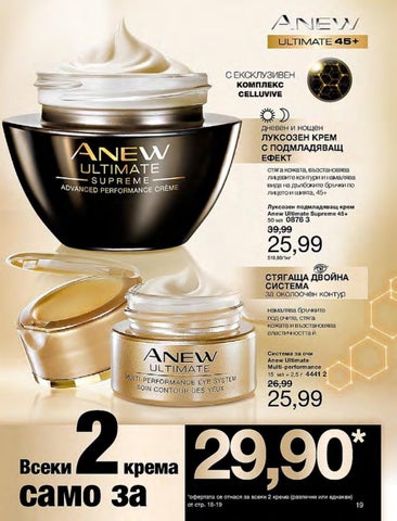 PromoOferti.com 灯饰目录 · Avon 第 19 页