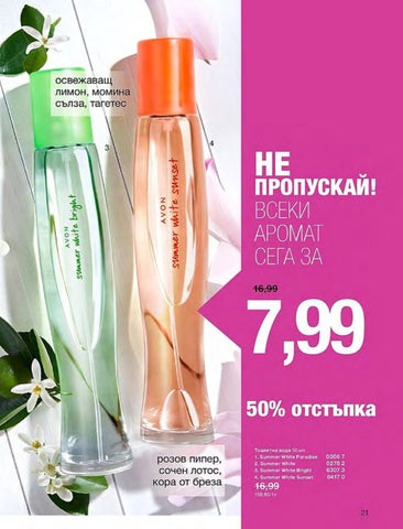 PromoOferti.com 灯饰目录 · Avon 第 21 页