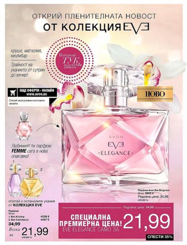 PromoOferti.com 灯饰目录 · Avon 第 23 页