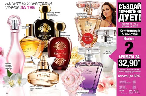 PromoOferti.com 灯饰目录 · Avon 第 24 页