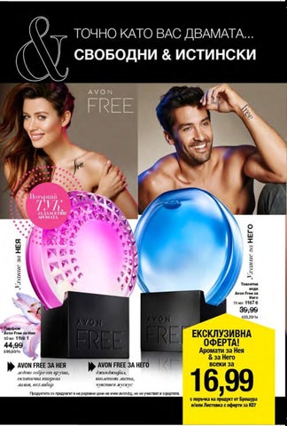 PromoOferti.com 灯饰目录 · Avon 第 2 页