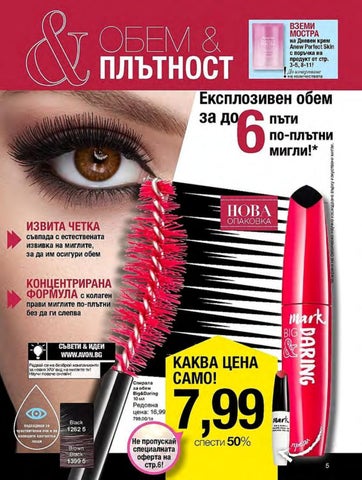 PromoOferti.com 灯饰目录 · Avon 第 5 页