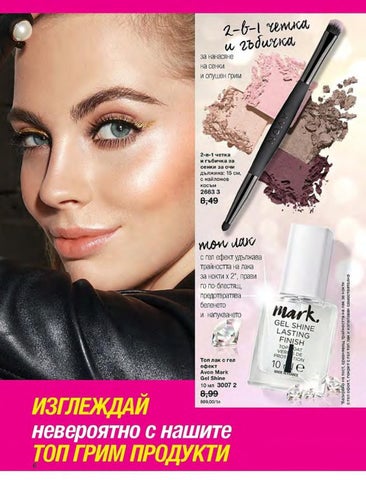 PromoOferti.com 灯饰目录 · Avon 第 6 页