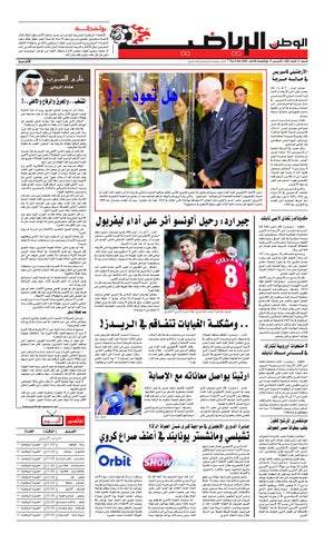 Alwatan 05 Nov 09 By Alwatan Bh Issuu