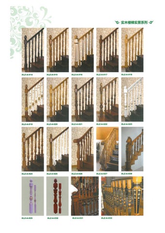 stairs 家具目录 第 15 页