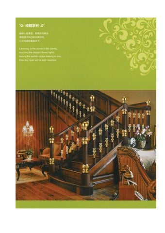 stairs 家具目录 第 17 页