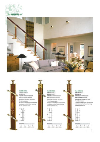 stairs 家具目录 第 20 页