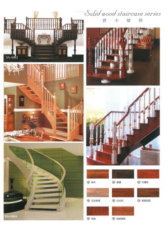 stairs 家具目录 第 5 页