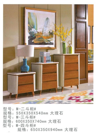 家具目录 Tables 第 20 页