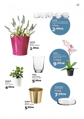 PromoOferti.com 灯饰目录 · Ikea 第 13 页