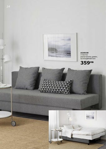 PromoOferti.com 灯饰目录 · Ikea 第 14 页