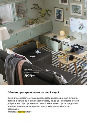 PromoOferti.com 灯饰目录 · Ikea 第 2 页
