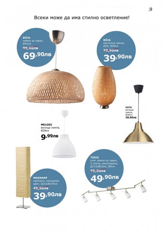 PromoOferti.com 灯饰目录 · Ikea 第 9 页