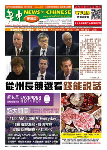 2018 05 15 東灣版by News for Chinese 老中地方新聞- issuu