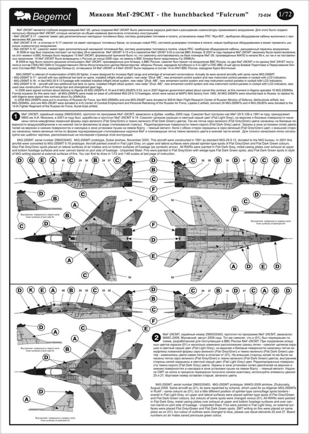 Begemot 72-034 Декали для МиГ-29 СМТ, инструкция by Modeland - Issuu