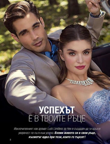 PromoOferti.com 灯饰目录 · Avon 第 2 页