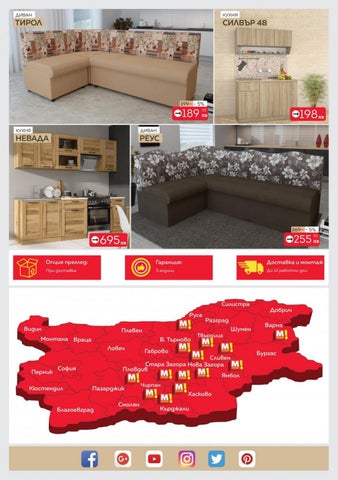 PromoOferti.com 灯饰目录 · Mondo 第 10 页