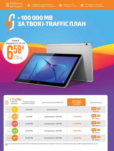 PromoOferti.com 灯饰目录 · Vivacom 第 10 页