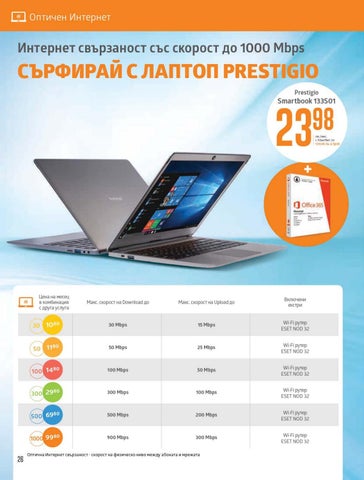 PromoOferti.com 灯饰目录 · Vivacom 第 21 页