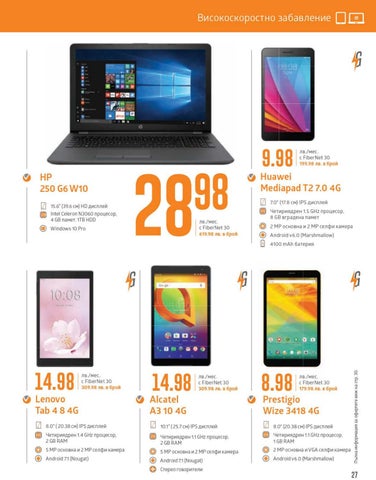 PromoOferti.com 灯饰目录 · Vivacom 第 22 页