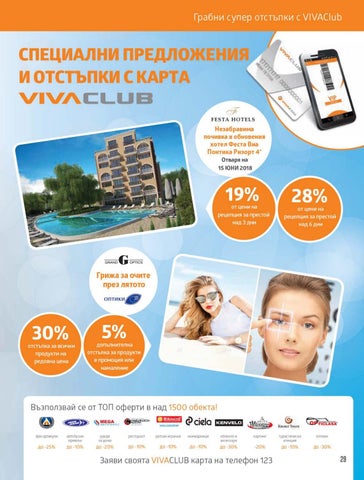 PromoOferti.com 灯饰目录 · Vivacom 第 24 页