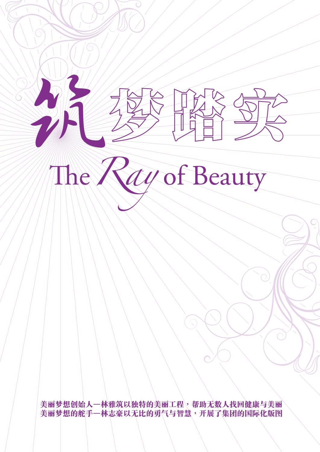 A The Ray Of Beauty Ebook Sc By Easecox Issuu