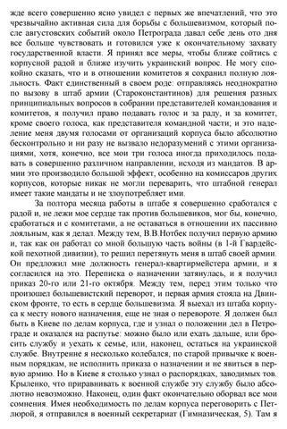 Тинченко спогади генерала грекова 第 12 页