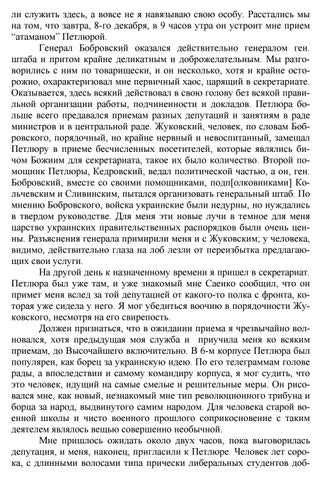 Тинченко спогади генерала грекова 第 15 页