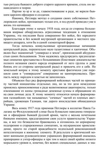 Тинченко спогади генерала грекова 第 21 页
