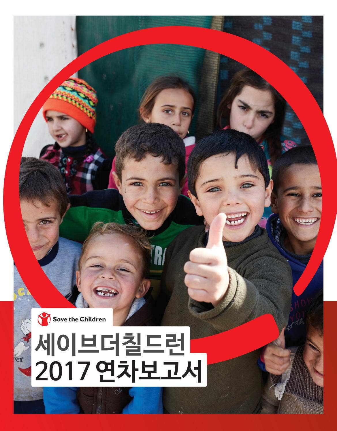 2017 annualreport savethechildren by Save the Children - Issuu