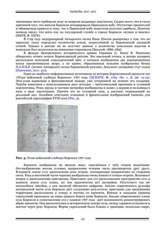 Боромля 第 10 页