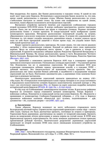 Боромля 第 13 页