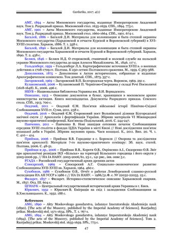 Боромля 第 14 页