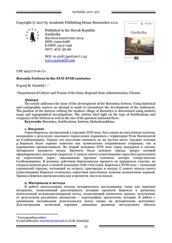 Боромля 第 2 页