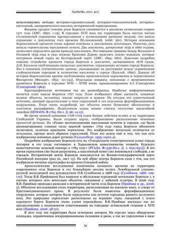 Боромля 第 3 页