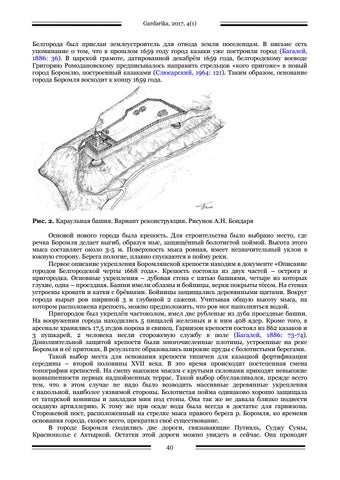 Боромля 第 7 页