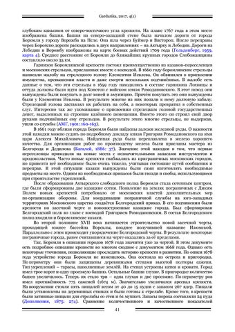 Боромля 第 8 页